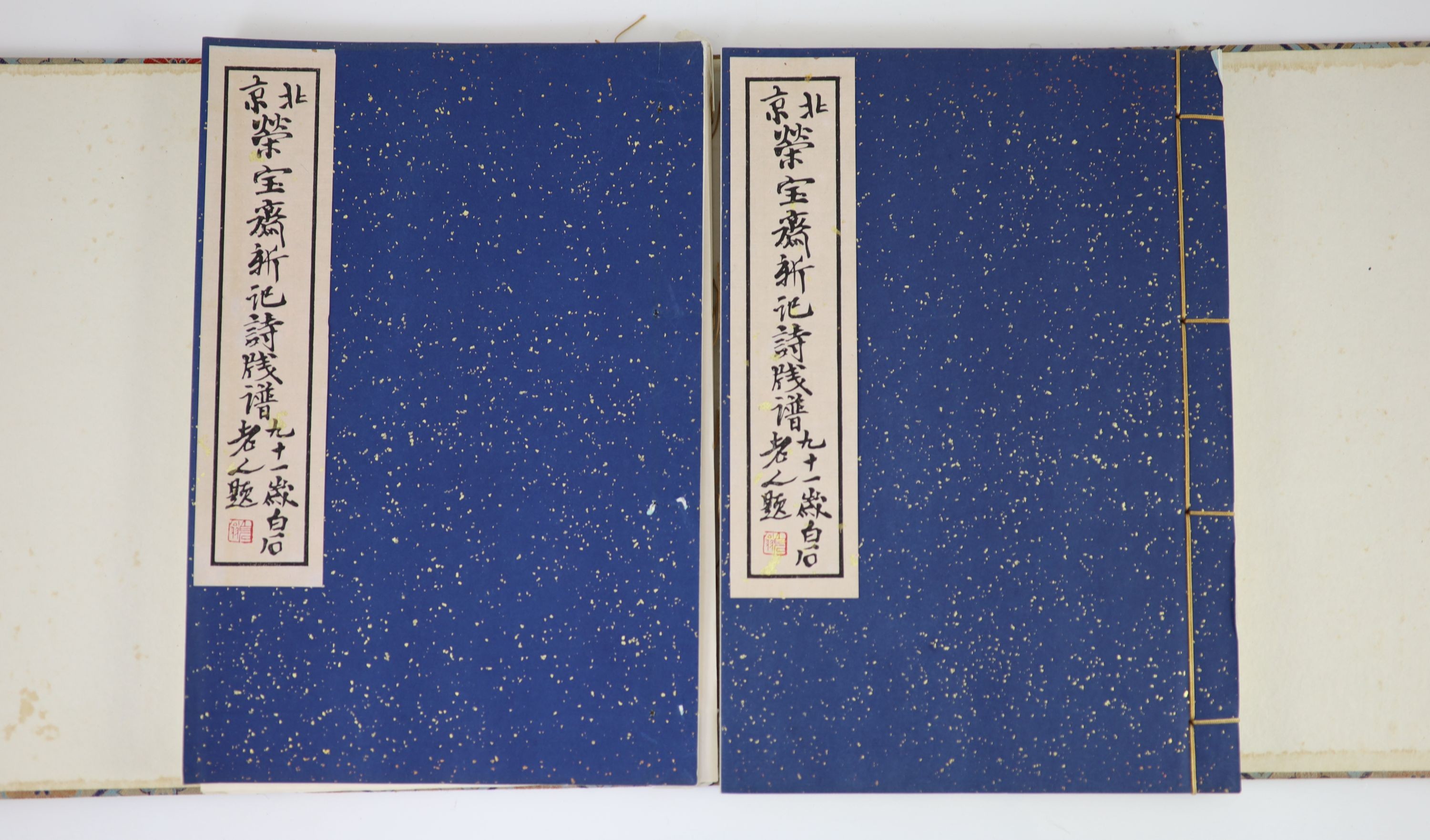 'The Beijing Rong Bao Zhai Shi Jianpu Poetry Book, with woodblock illustrations by famous artists including Qi Baishi, decorative brocade case